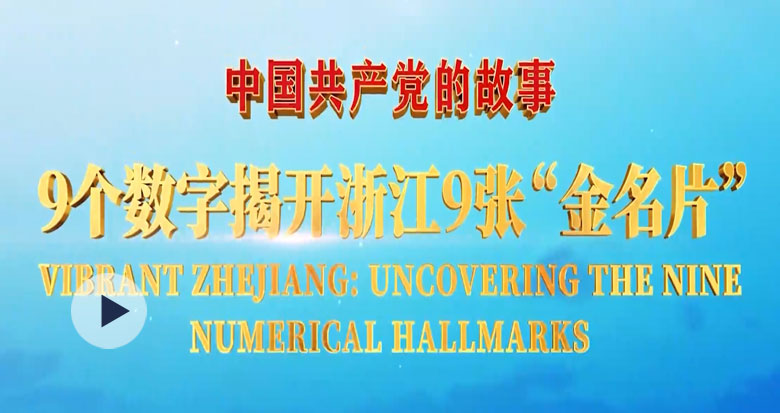 Ї(gu)a(chn)hĹ 㽭pZƬ