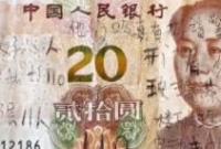 C(j)ӓ쵽20Ԫ (bo)11